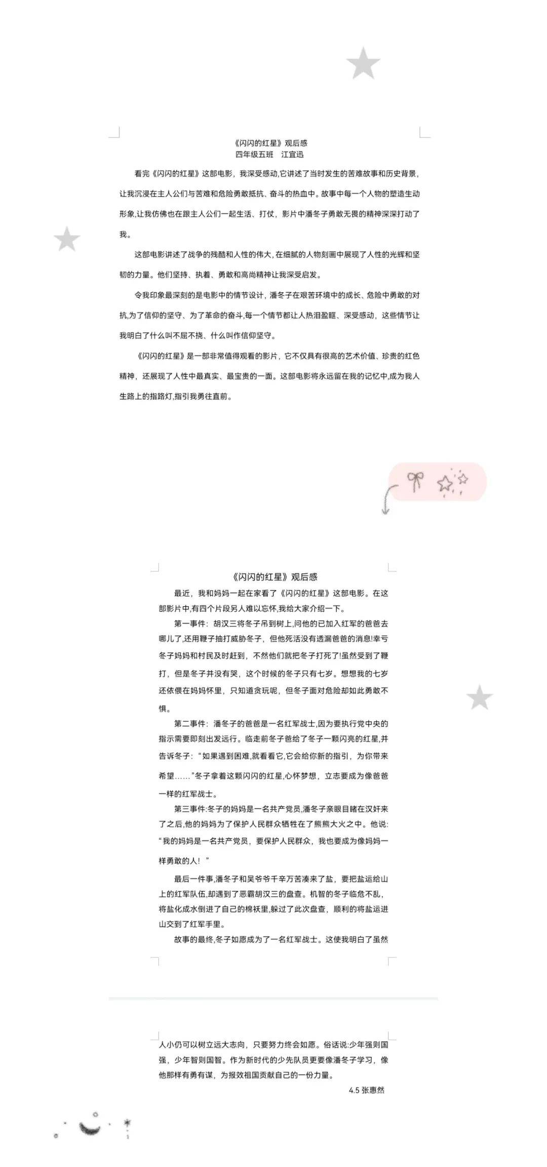 【全环境立德树人】赓续红色血脉,争做时代少年——四