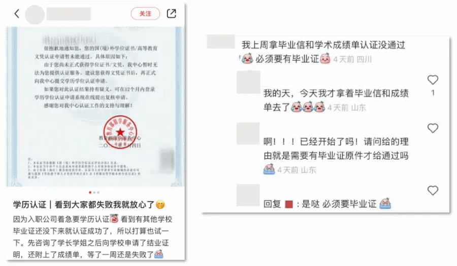 官方新规：留学生注意！在校时间不足90%将影响学历认证！