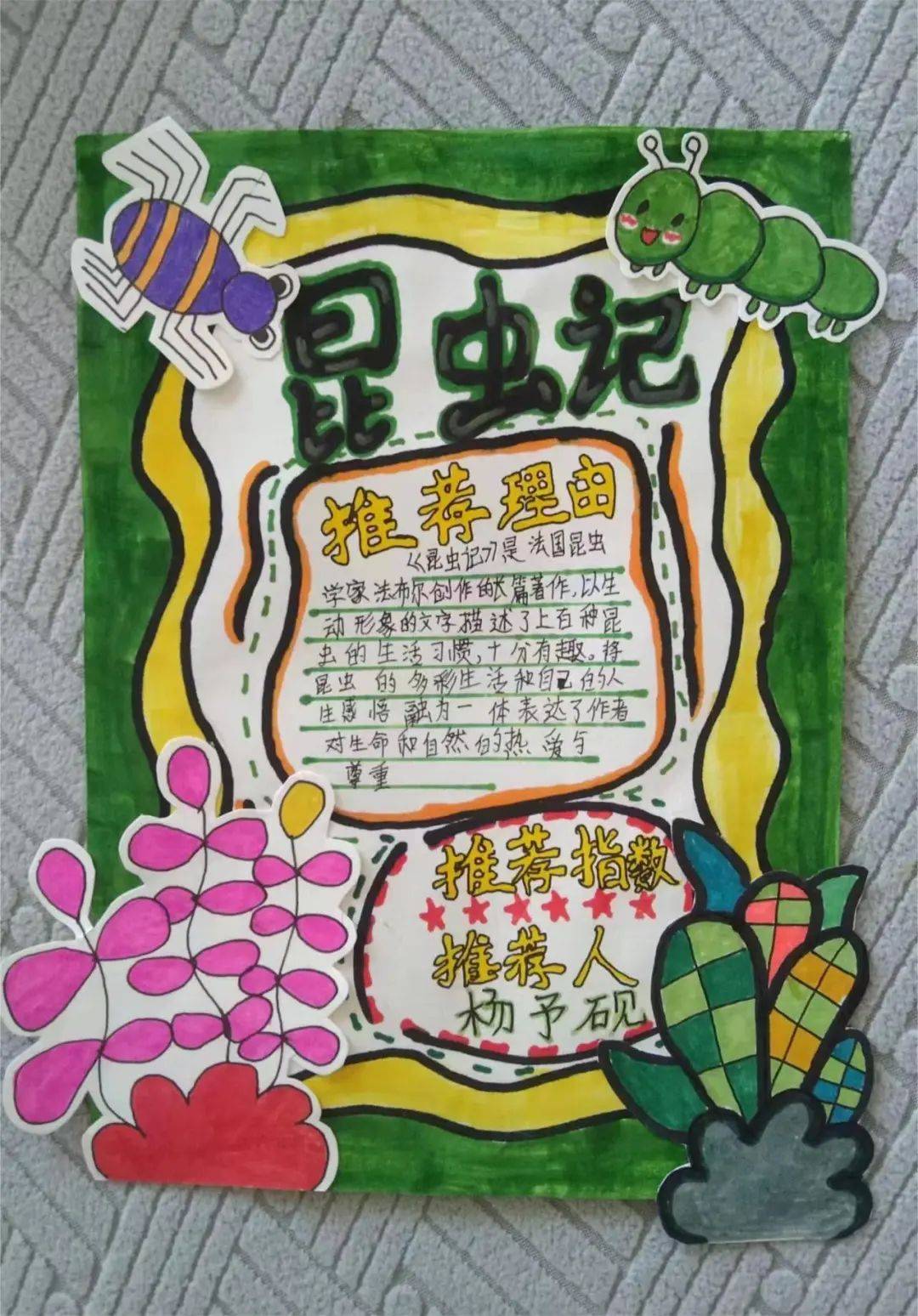 "暑"我作业最精彩——淇滨区明达小学四年级暑假特色作业展示