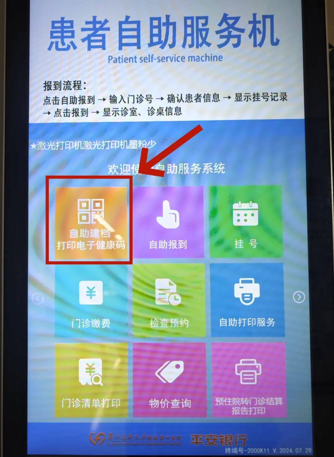 关于大学第一医院（方式+时间+预约入口）！的信息
