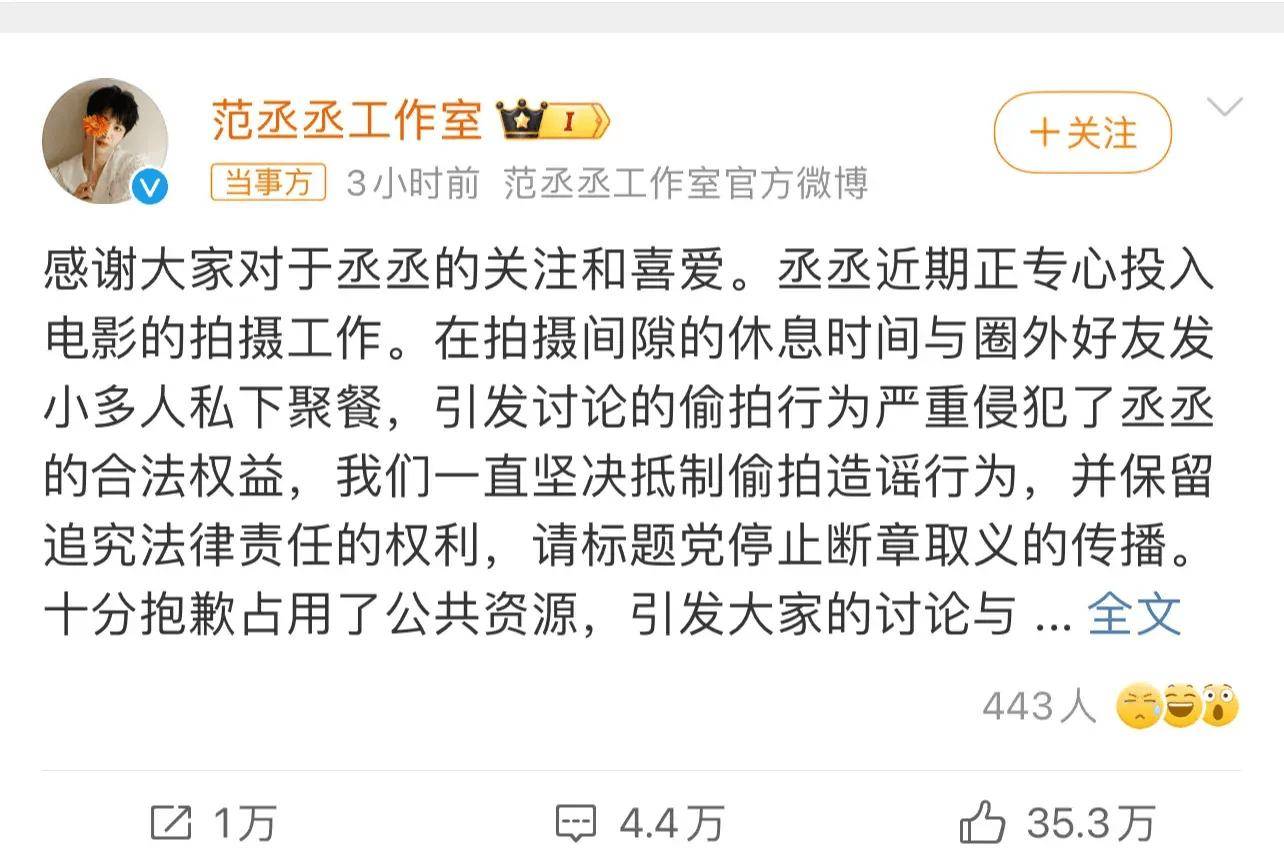 疑似范丞丞恋情曝光,官方回应来了!