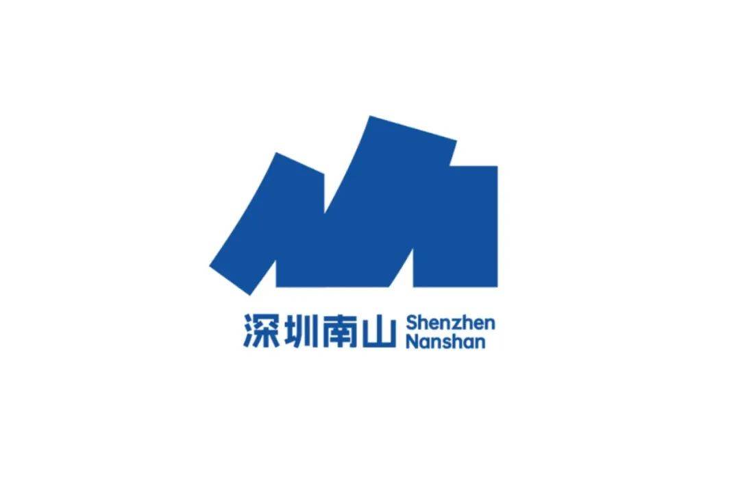 深圳南山20万元金奖LOGO揭晓！_搜狐网