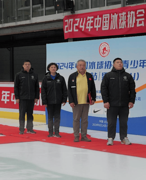 冰雪头条:2024年中国冰球协会青少年训练营在京开营