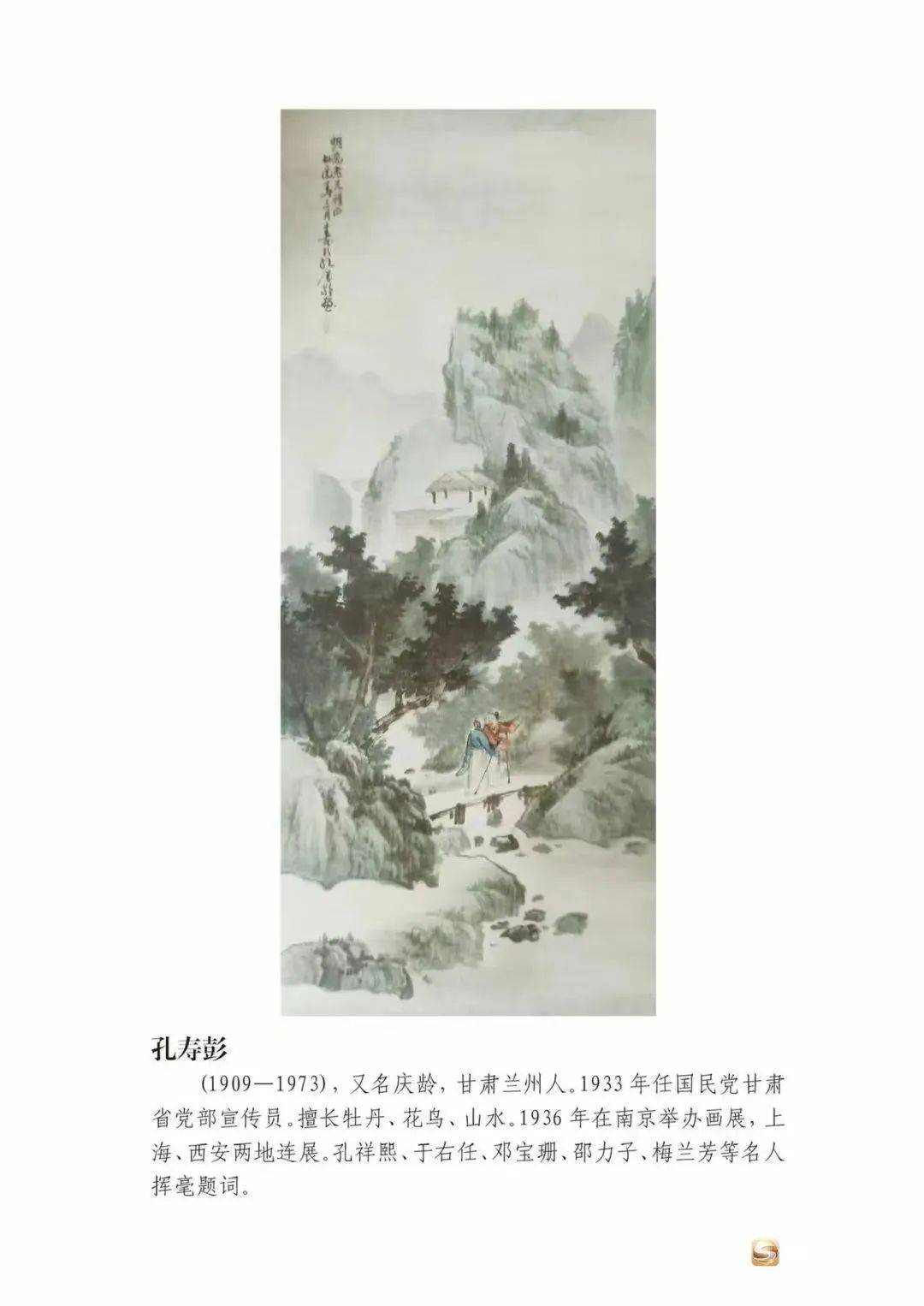 崇信:《古今诗词咏崇信》编印出刊