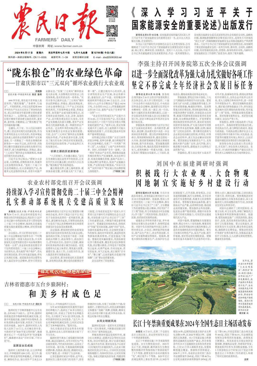 头版头条什么意思(头版头条指的是什么)