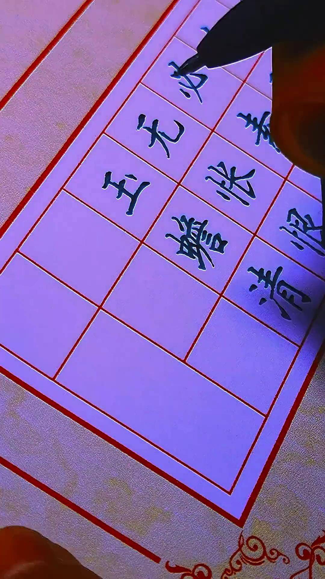 邵辉硬笔书法字帖图片