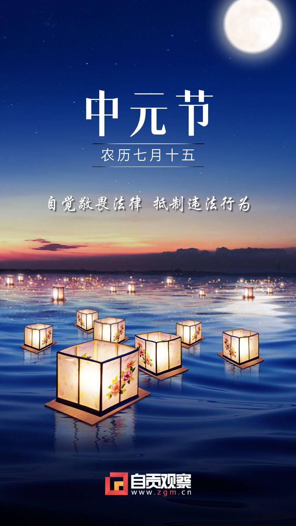 中元节森林防火倡议书