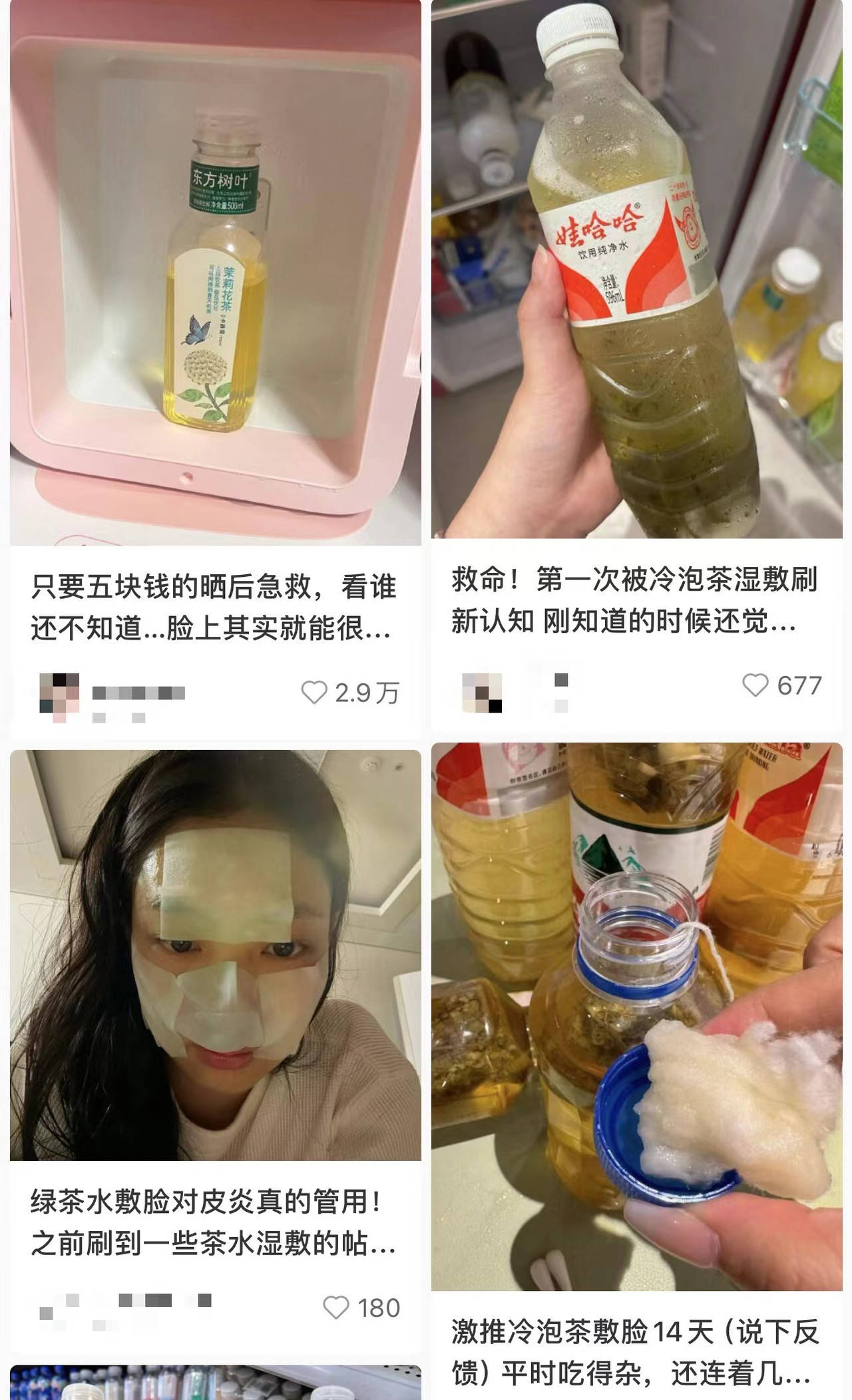 茶叶水敷脸可以晒后修复还能美白？医生：有一定功效，但没那么神-第1张图片-福建名茶