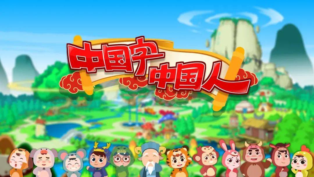 《中国字 中国人》百集系列动画片8月18日开播