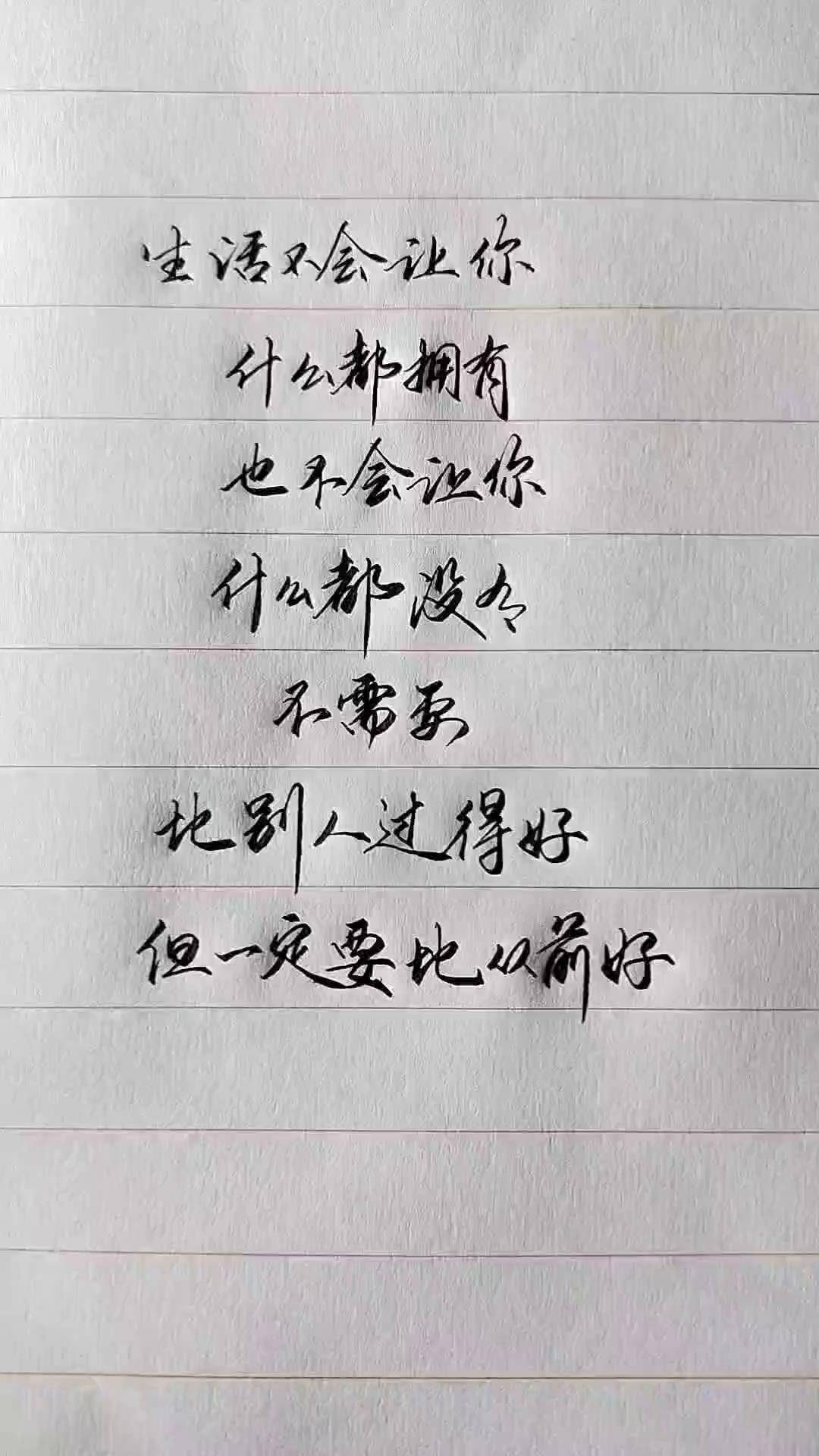 情感共鸣 手写文字