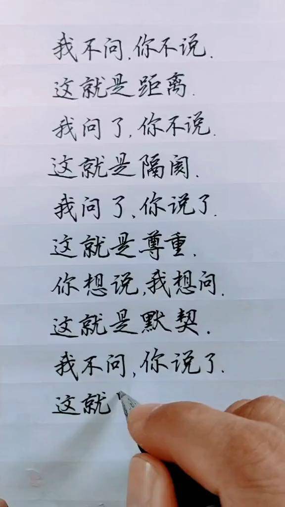 情感 我不问你不说,这就是距离!