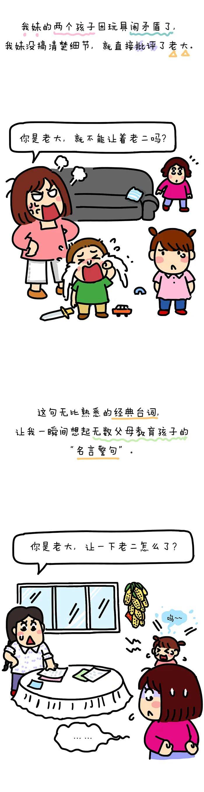 打压式教育，嫌弃式相处，刻薄式交流，阴阳式嘲讽……_搜狐网