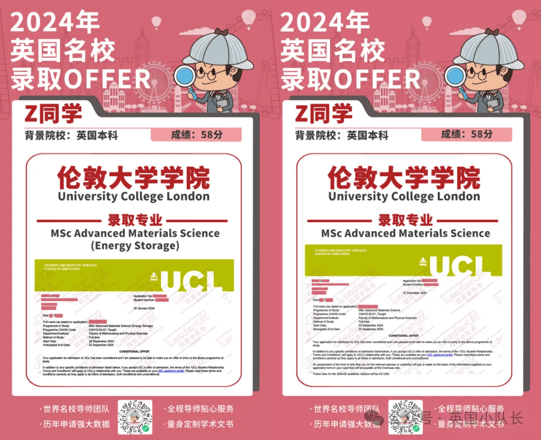 硕士申请案例 | 伦敦大学学院ucl offer合集(2)
