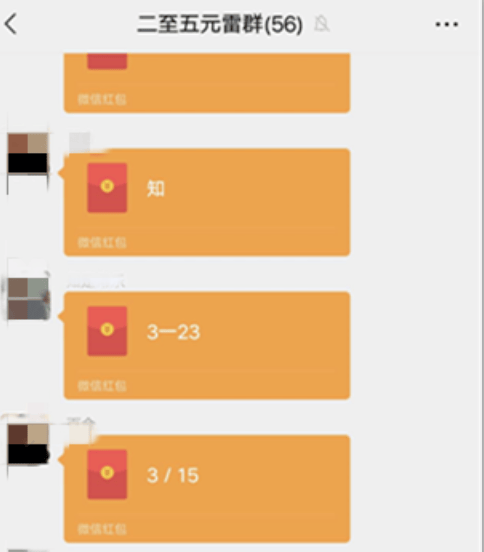 2元微信红包接龙群_红包群接龙微信元宝怎么弄_红包接龙微信群2021