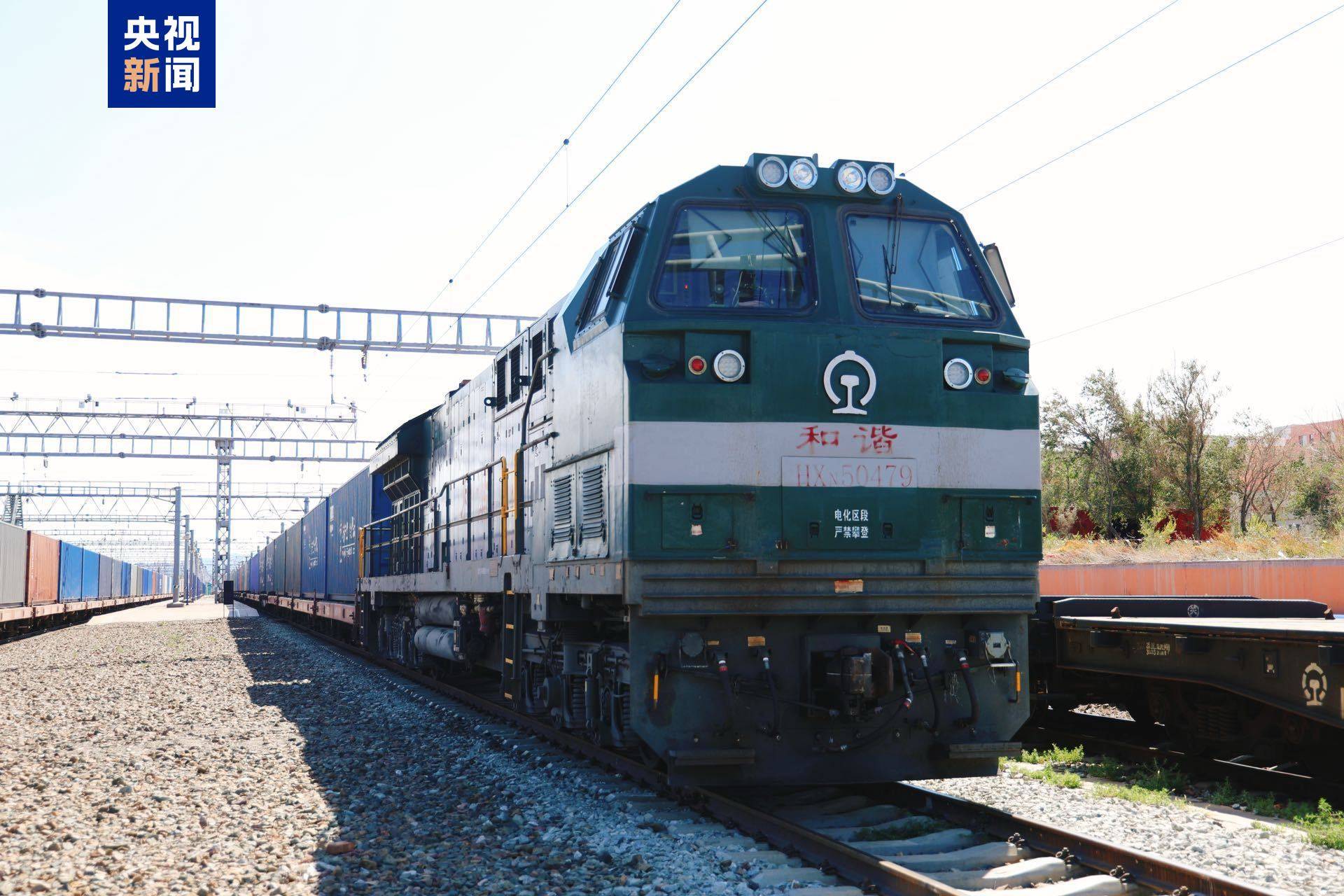 天津口岸2024年发运中欧（中亚）班列超600列