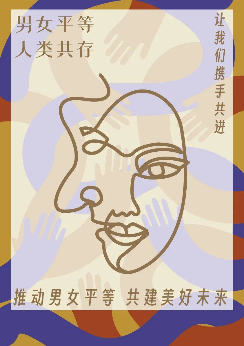 陕西省男女平等基本国策公益广告有奖征集活动获奖作品展播(二)