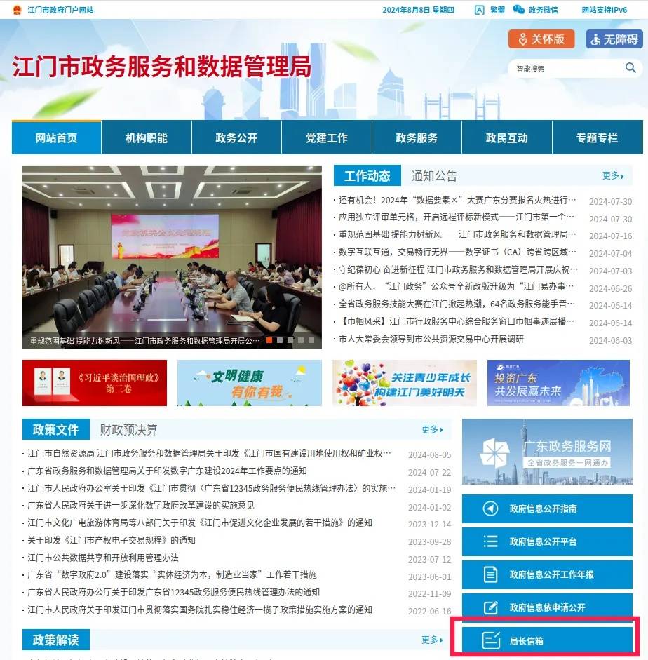 江门按天网站优化效果如何 来自搜狐网