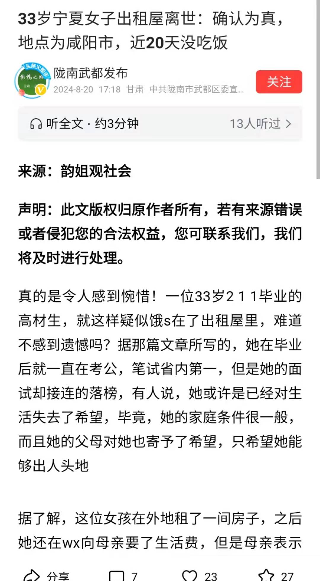 🌸宁夏日报【2024新澳门天天开好彩大全】_以一己之力，让体育圈的影响力超过了娱乐圈，全红婵做到了