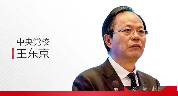 原中央党校副校长揭密中国官场三大定律:好人,未必就是好官