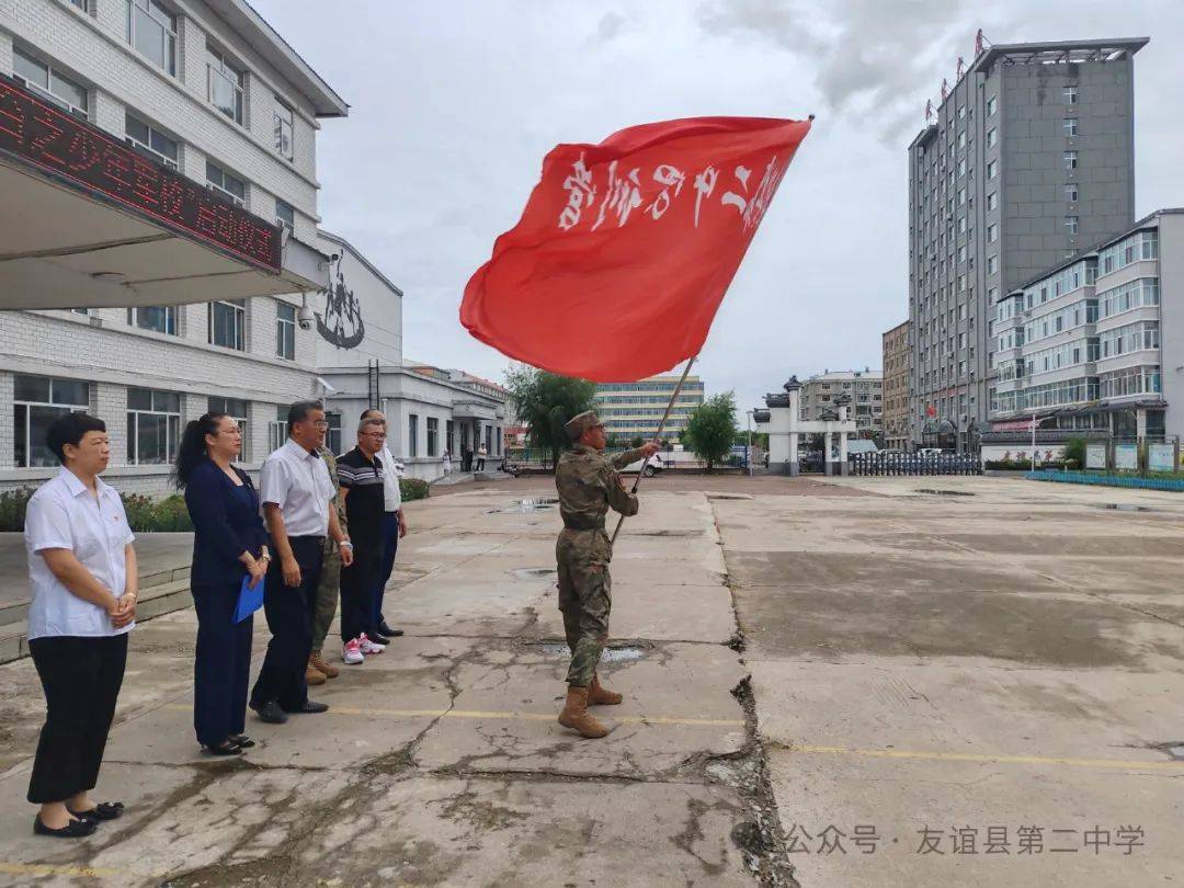 基层团讯 | 友谊县第二中学举行国防教育少年军校启动仪式