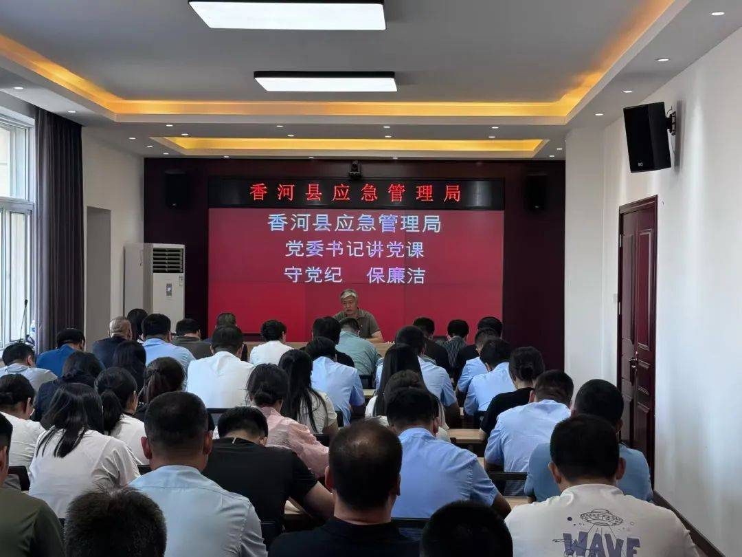 香河县应急管理局激活党建活力 引领安全生产高质量发展