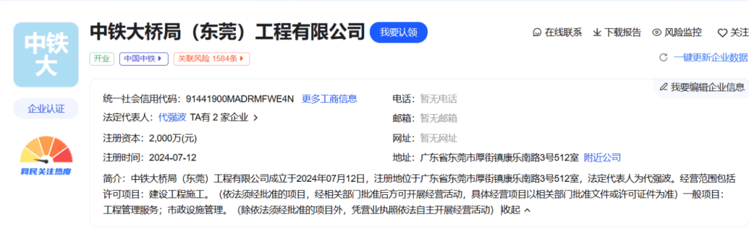 4家建筑央企新公司成立!_搜狐网