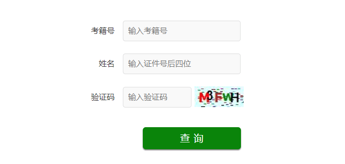 高考分数2021年查询时间_2024年高考查询分数_2o21高考分数查询时间