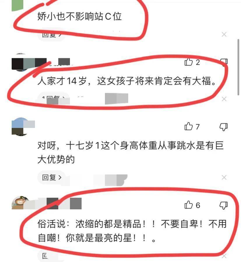 笑麻了，全红婵自嘲上热搜，网友神评论，我笑死在评论区-全红婵接受采访的视频