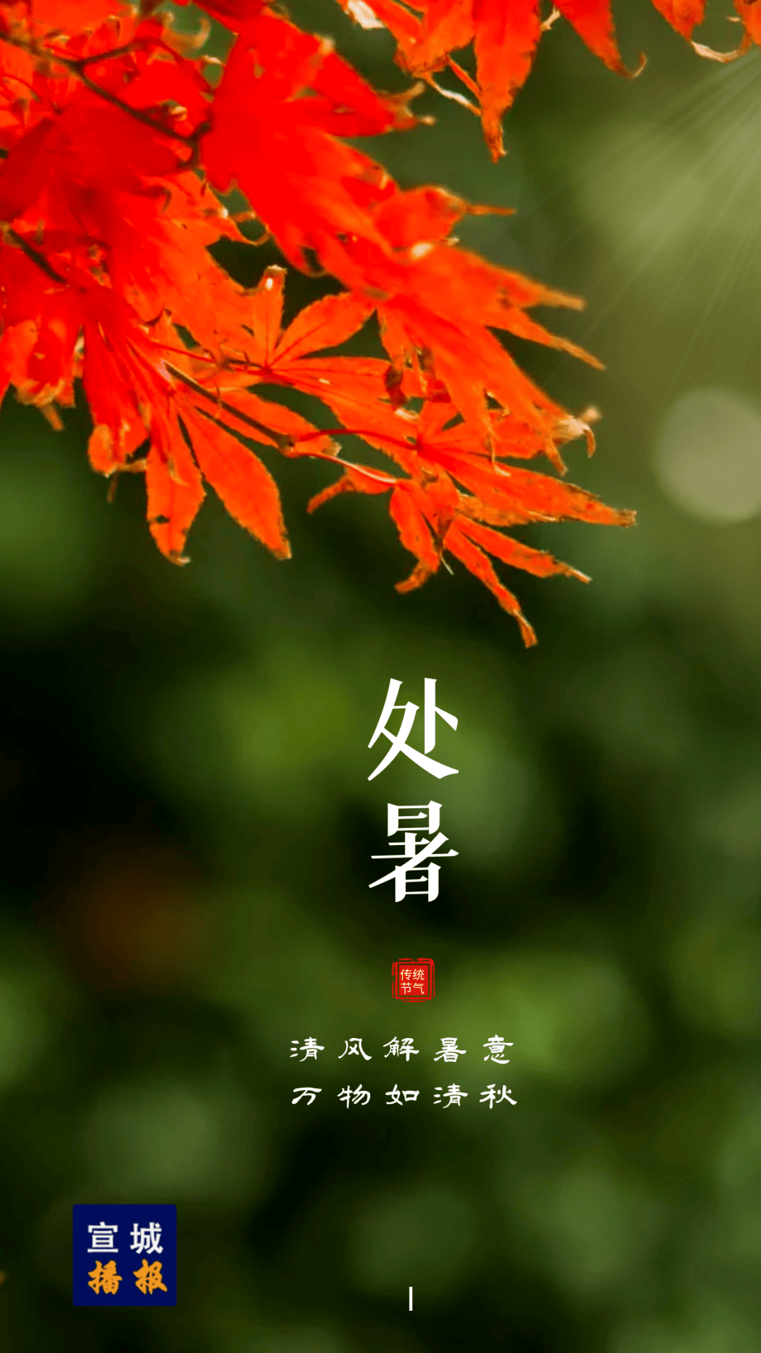 处暑至,暑气止?35℃以上高温又来了