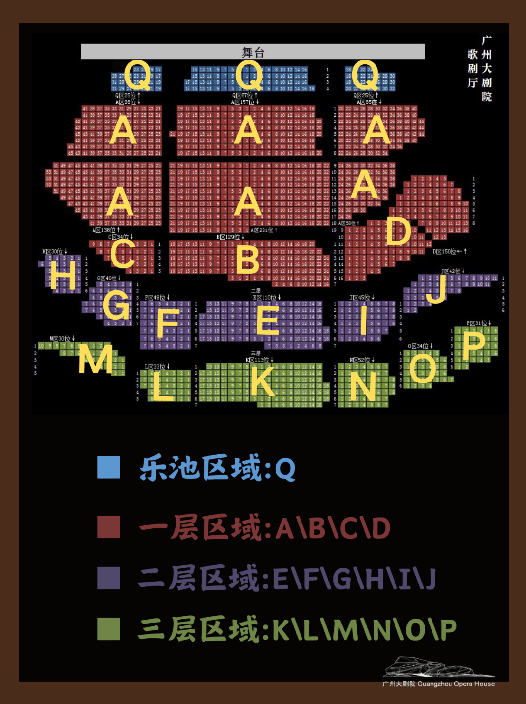 沈阳辽宁大剧院座位图图片