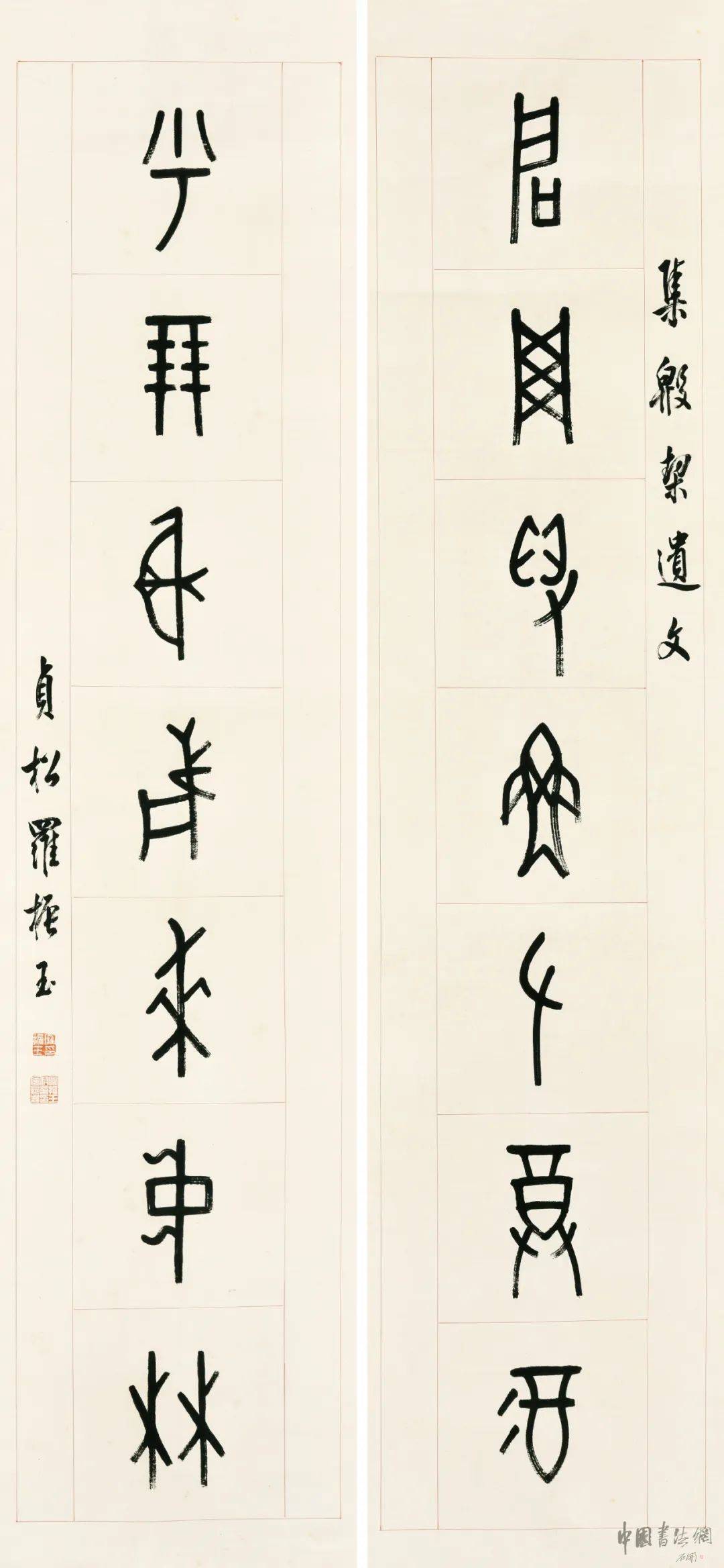 【中古】殷虚書契菁華／羅振玉編／書学院出版部 古典籍総合データベース