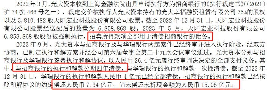 女子招行APP买100万理财收回1.16万