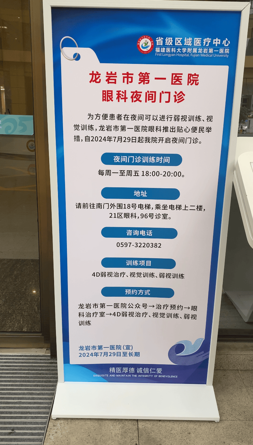 青年友好城市 | 上班族的福音！龙岩“夜间门诊”真香~