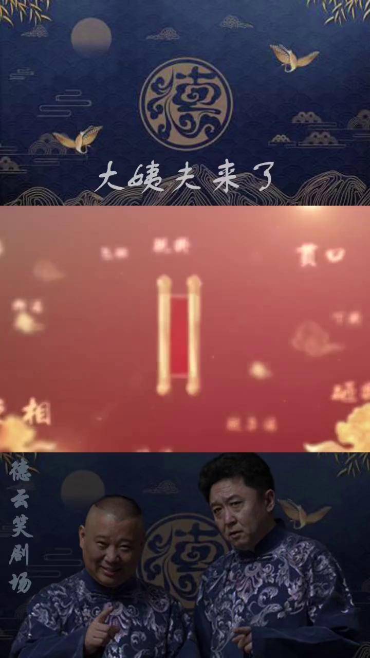 老郭搞笑配音图片