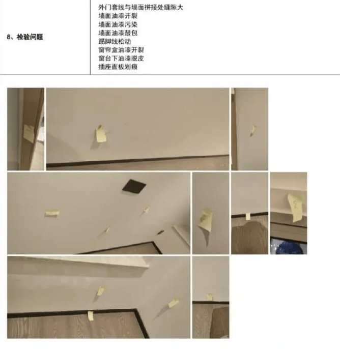 又见“提灯定损”，退房时七八十处“问题”被标注！最新进展……