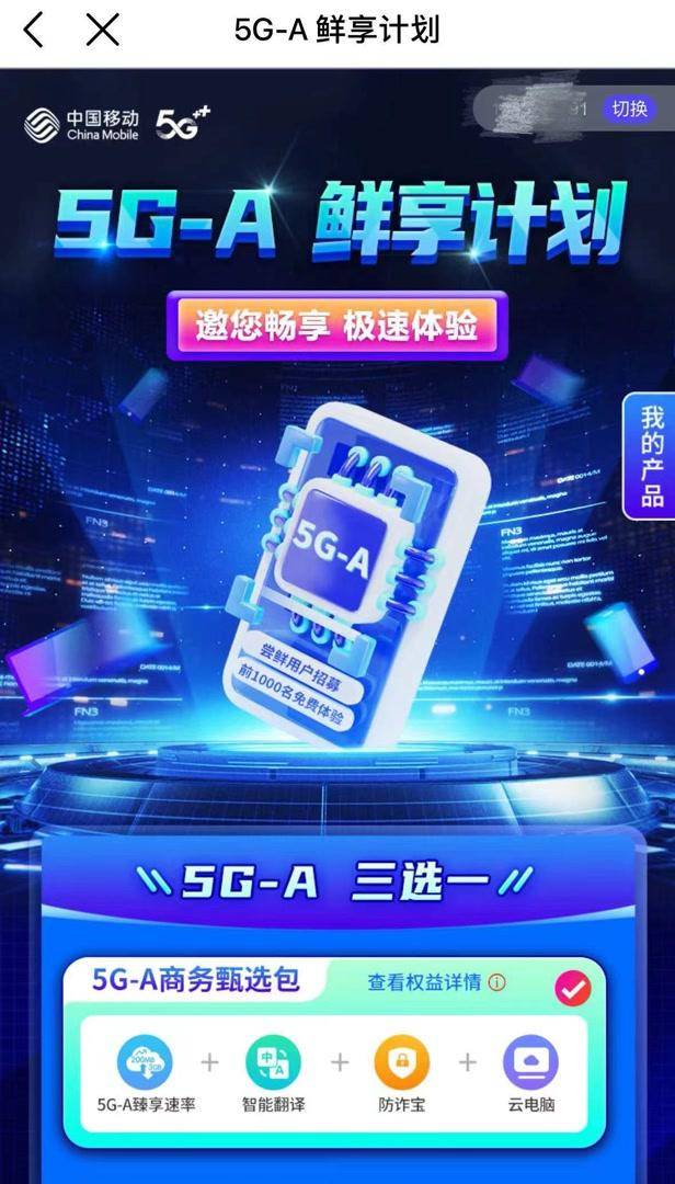 🌸佛山日报【澳门王中王必中一肖一码】|非凡5G，快人一步！飞猫5G新品U20新品正式上市  第3张