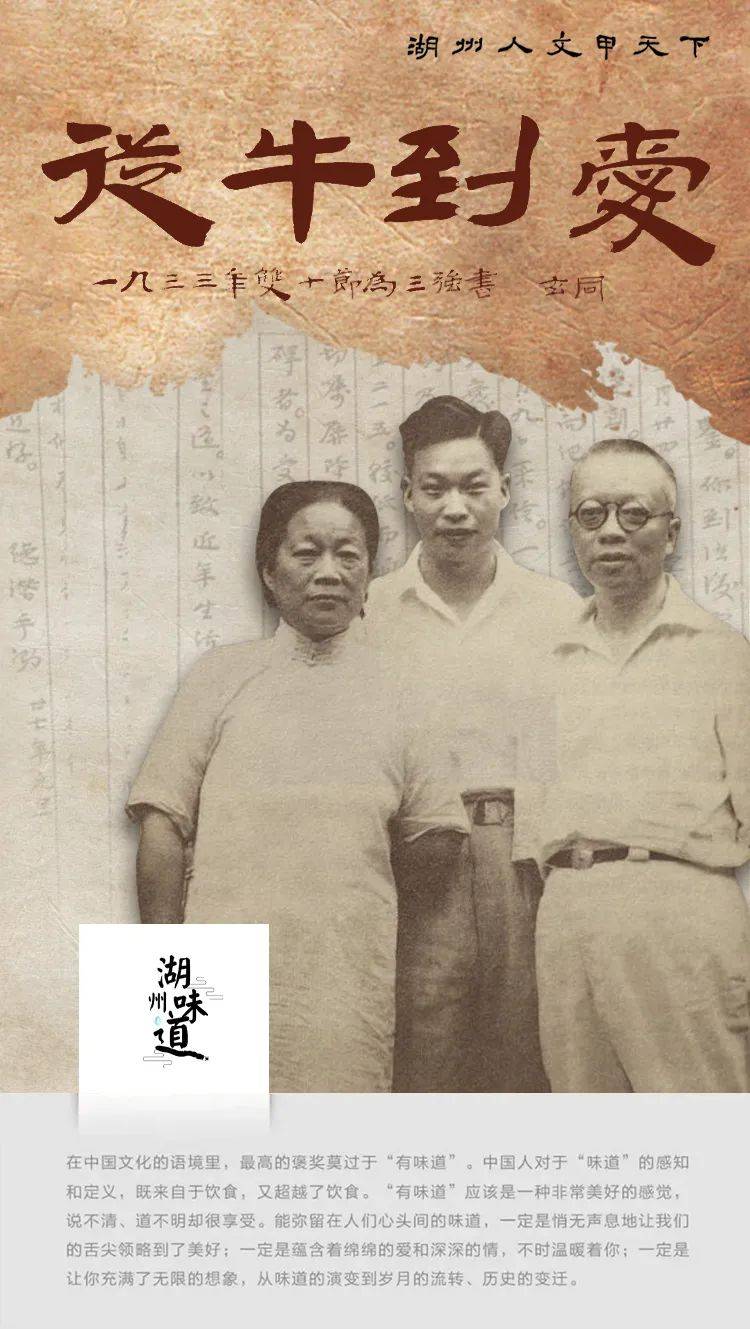 湖州味道｜钱玄同与钱三强的父子情_搜狐网