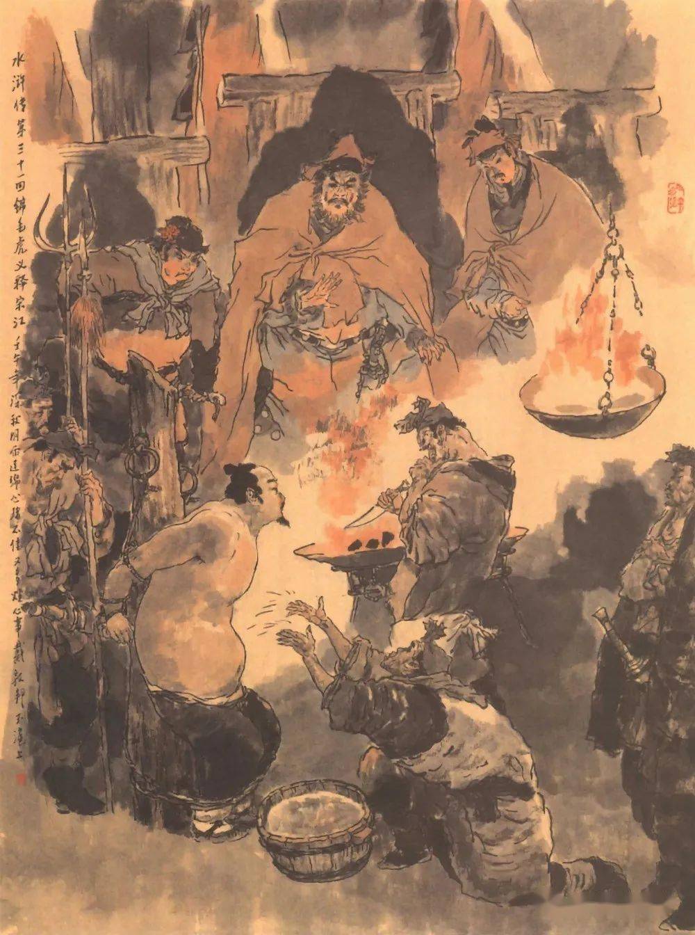 戴敦邦《新绘全本水浒传》全册欣赏