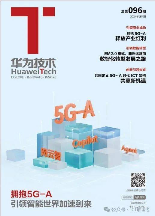 🌸潇湘晨报【2024新澳门天天开好彩大全】|1—4月通信业平稳运行 5G用户、流量占比均过半