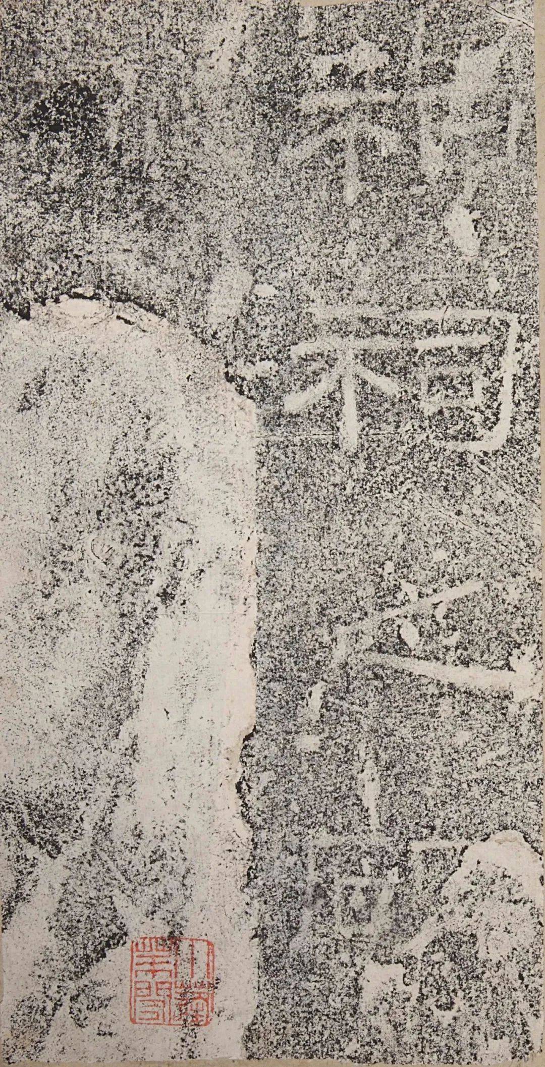 汉《裴岑纪功碑》