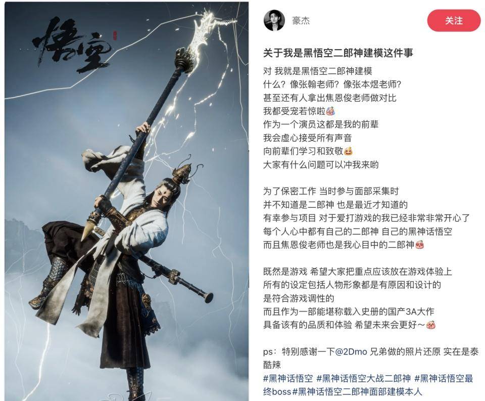 张翰版"二郎神",张曼玉版"铁扇公主"?黑神话悟空撞脸上热搜!