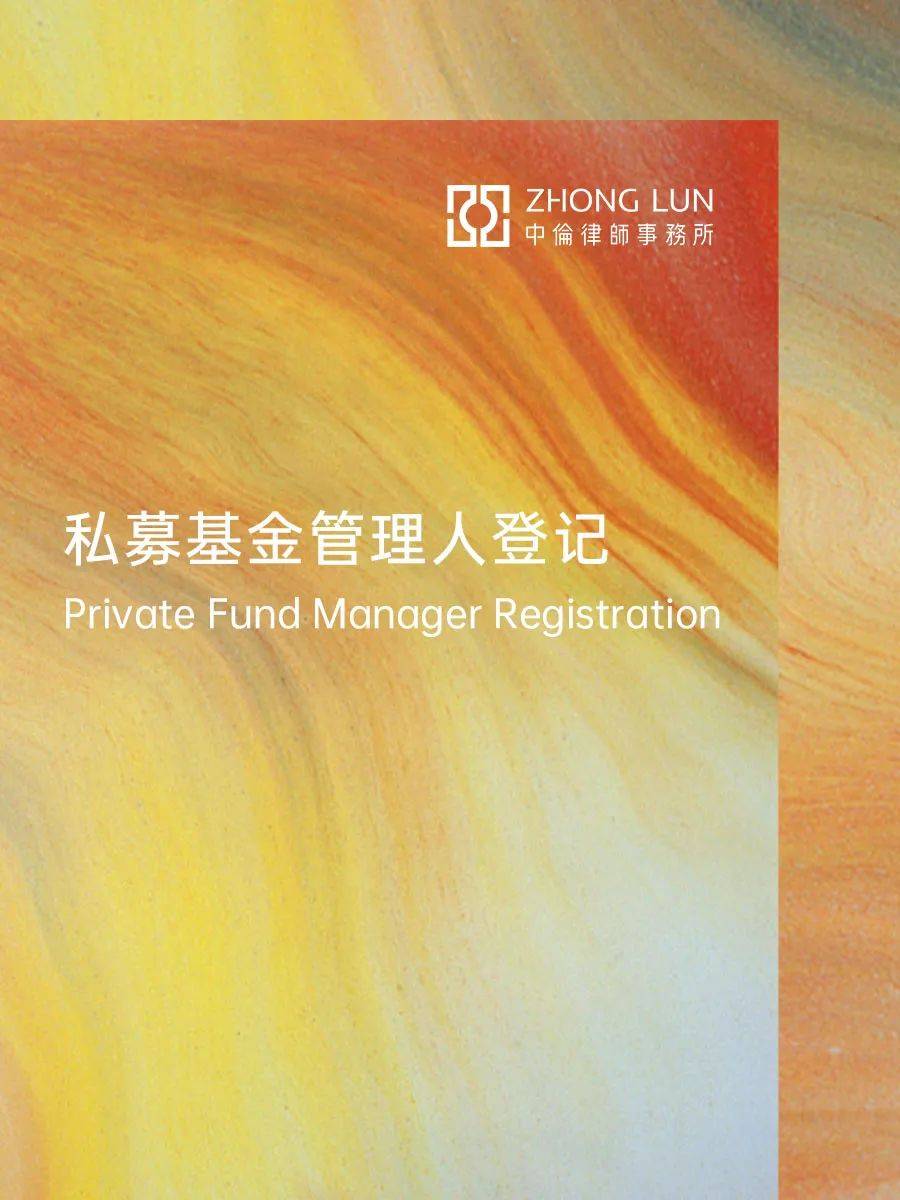 从新登记备案动态看私募基金自律监管的新导向
