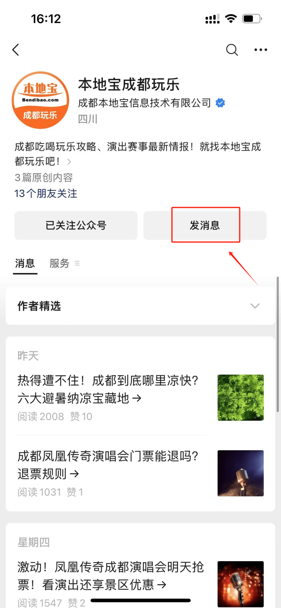 成都本周可预约免费电影!63家影院可看!名额有限!