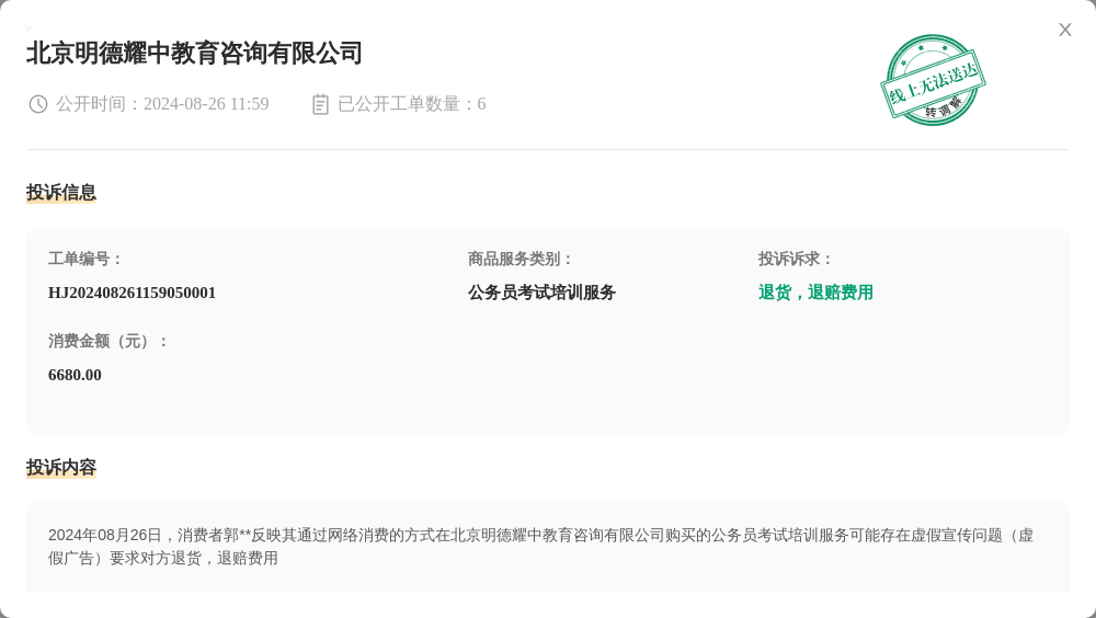 陌陌短视频：2024澳门特马今晚开奖-援疆老师薛娇：教育筑梦 初心不改