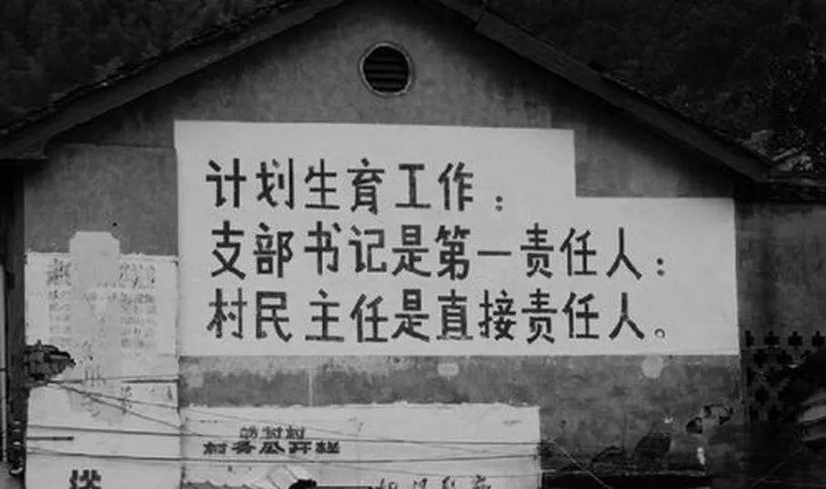 当年的计划生育宣传语,你还记得吗?真是超高水准的作品啊!