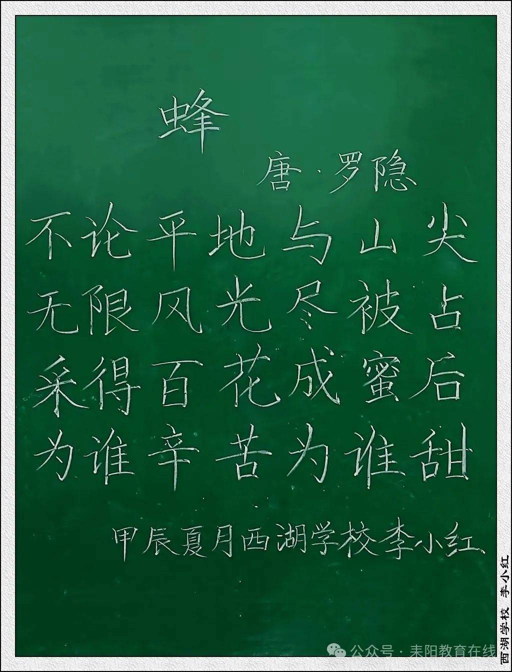 艺术粉笔字图片