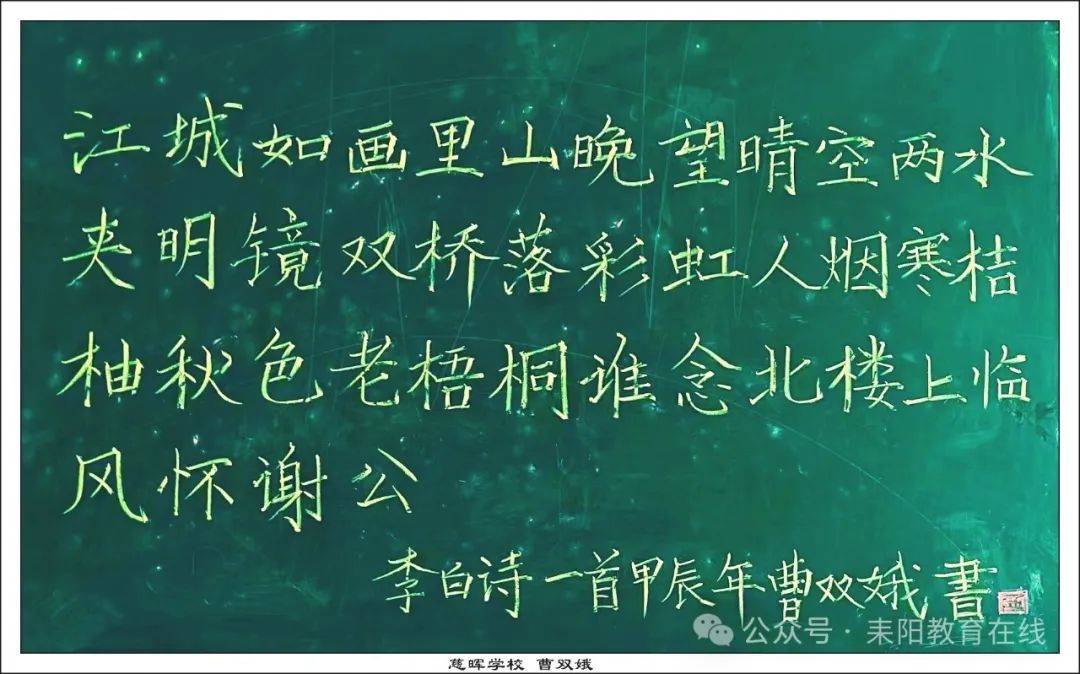 艺术粉笔字图片