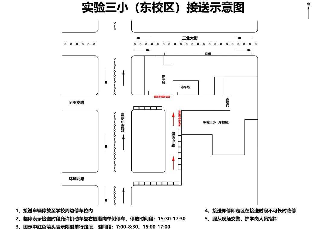 府西街小学平面图图片