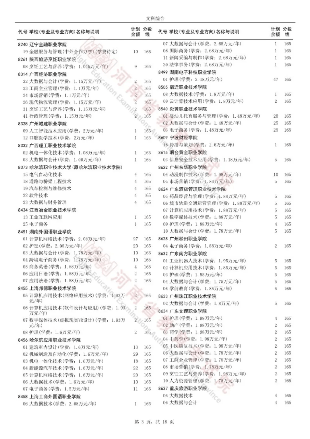 快播电影：澳门一码一肖100%准确-机构策略：关注教育、游戏等板块