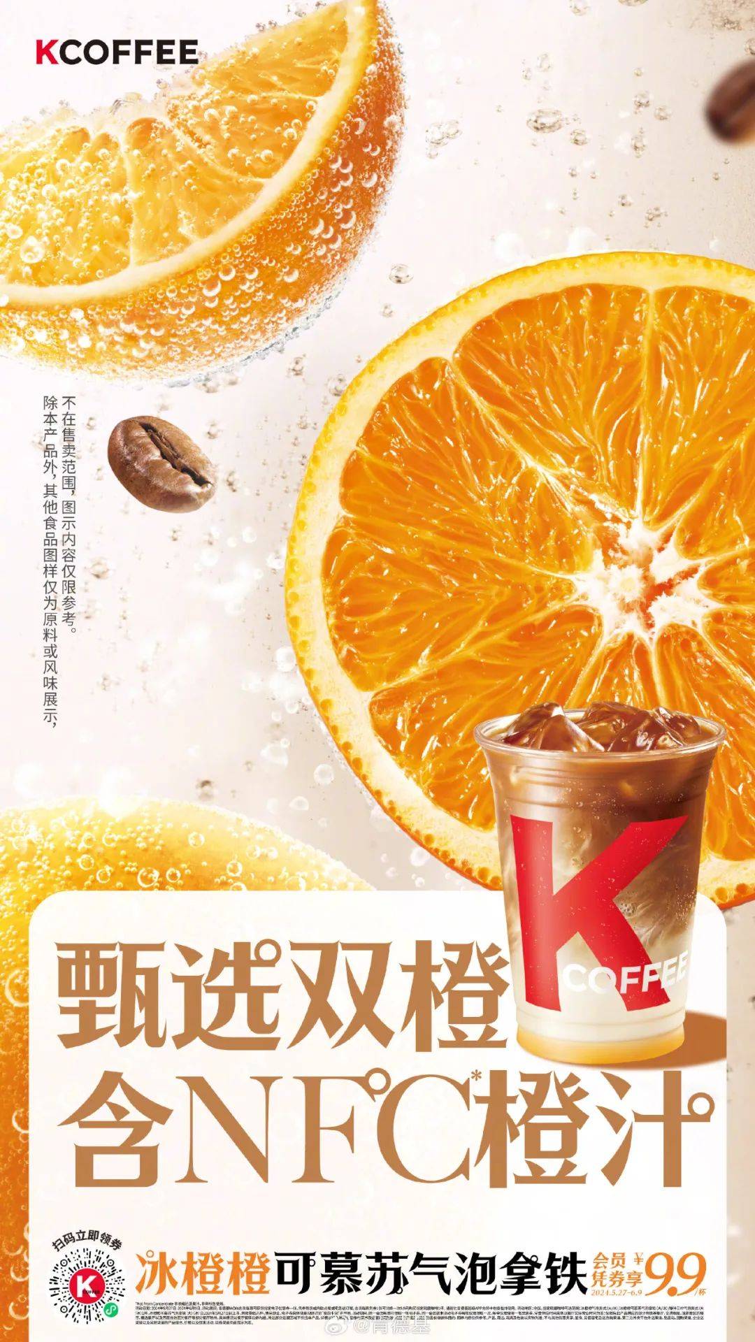 肯德基的设计,果然懂排版!_海报_文案_产品